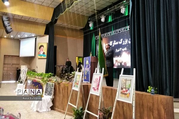 جشن ستارگان دانش‌آموز ناحیه 3 شیراز