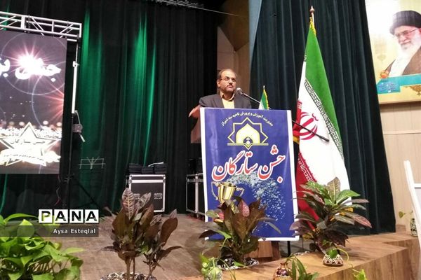 جشن ستارگان دانش‌آموز ناحیه 3 شیراز