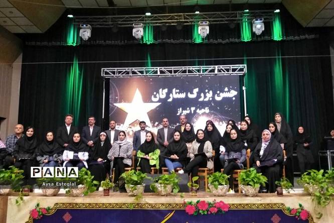 جشن ستارگان دانشآموز ناحیه 3 شیراز