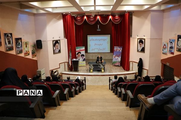 گردهمایی کارشناسان امور شاهد و ایثارگران شهرستان‌ها و مناطق آموزش و پرورش مازندران