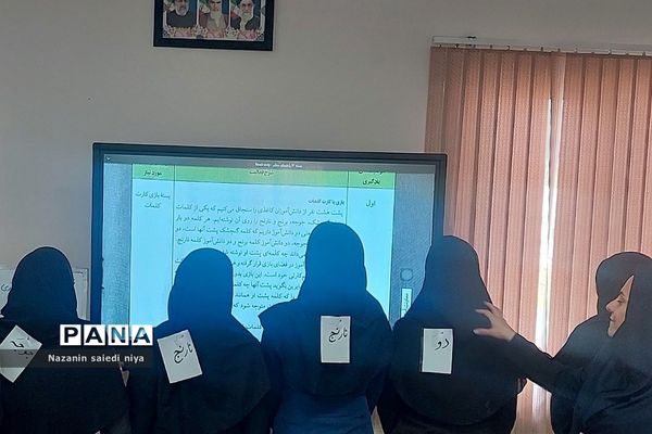 دومین کارگاه آموزش درس فارسی پایه اول ابتدایی در آموزش و پرورش رودهن‌