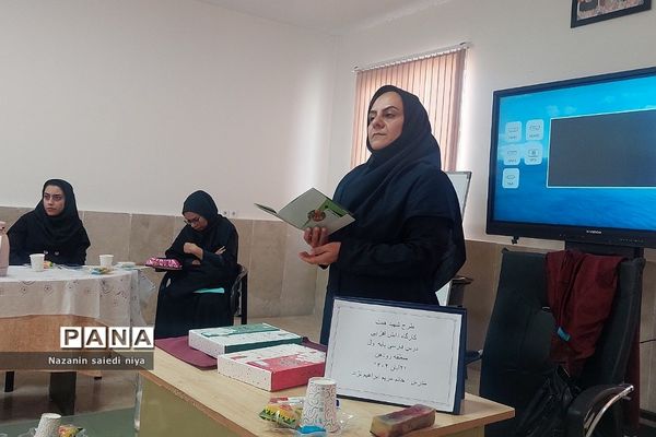 دومین کارگاه آموزش درس فارسی پایه اول ابتدایی در آموزش و پرورش رودهن‌