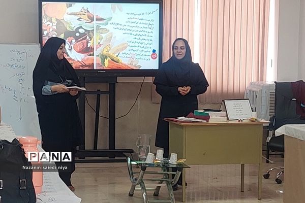 دومین کارگاه آموزش درس فارسی پایه اول ابتدایی در آموزش و پرورش رودهن‌