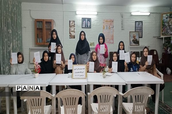 اولین نشست برگزیدگان شورای دانش‌آموزی دبستان پنجم مهر