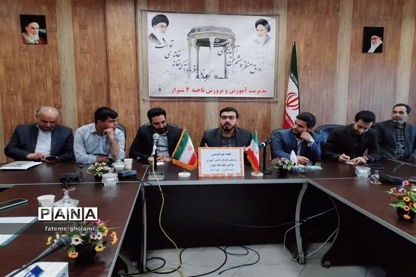 نشست هم اندیشی مسئولان سازمان دانش‌آموزی استان فارس