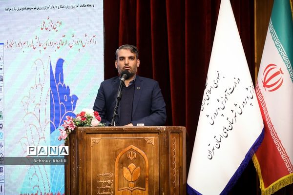 اولین همایش ملی آموزش و پرورش