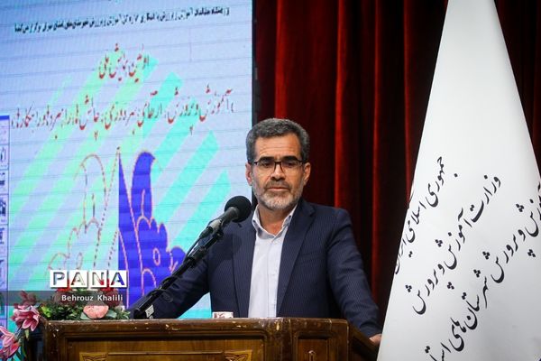 اولین همایش ملی آموزش و پرورش