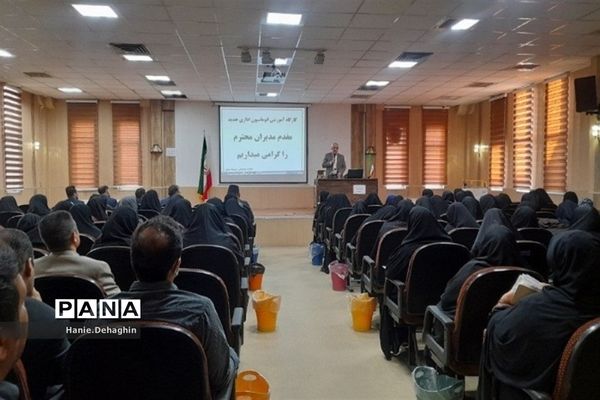 کارگاه آموزشی اتوماسیون اداری جدید برای مدیران مدارس پاکدشت