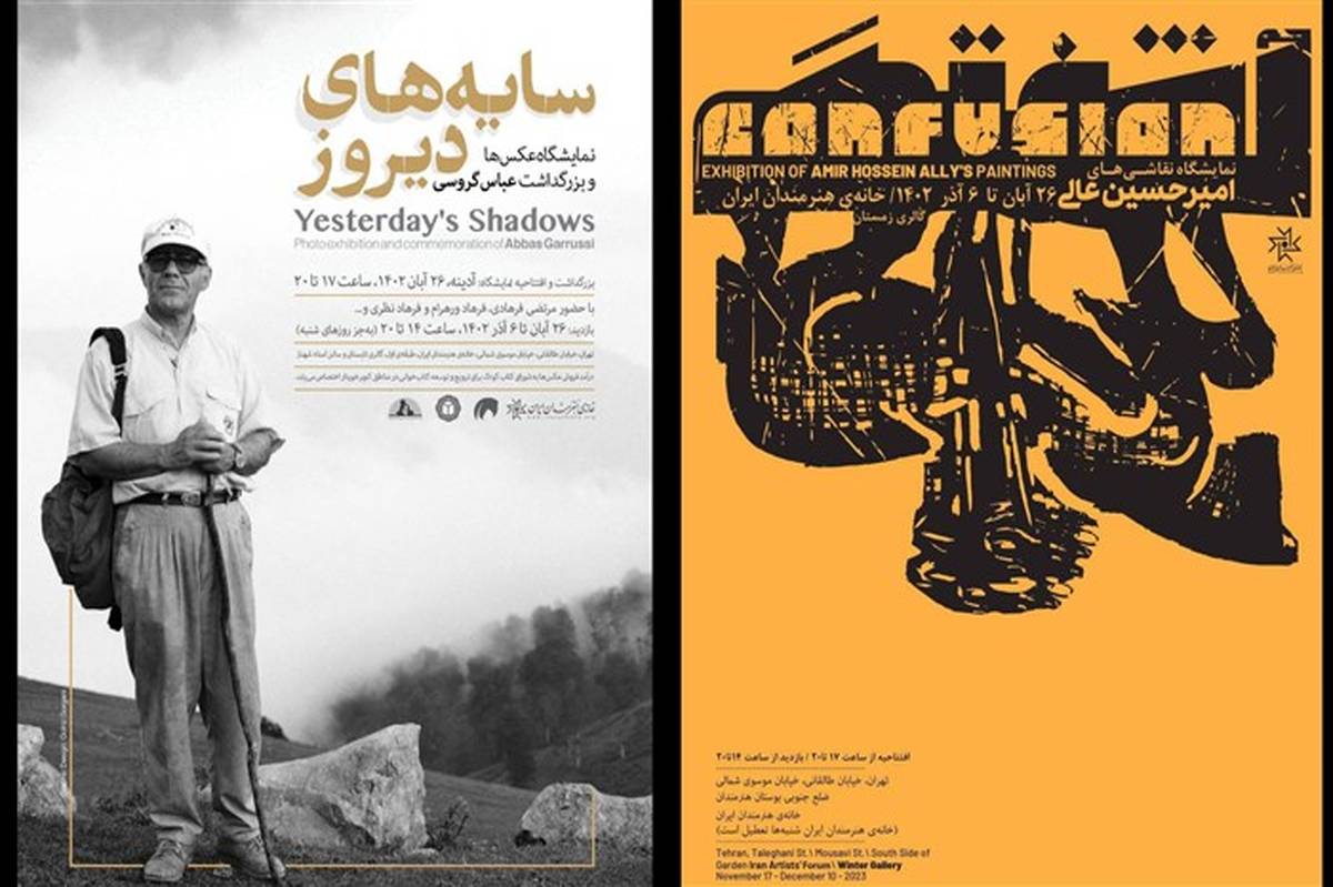 بزرگداشت عباس گروسی و برپایی دو نمایشگاه تجسمی در خانه هنرمندان ایران