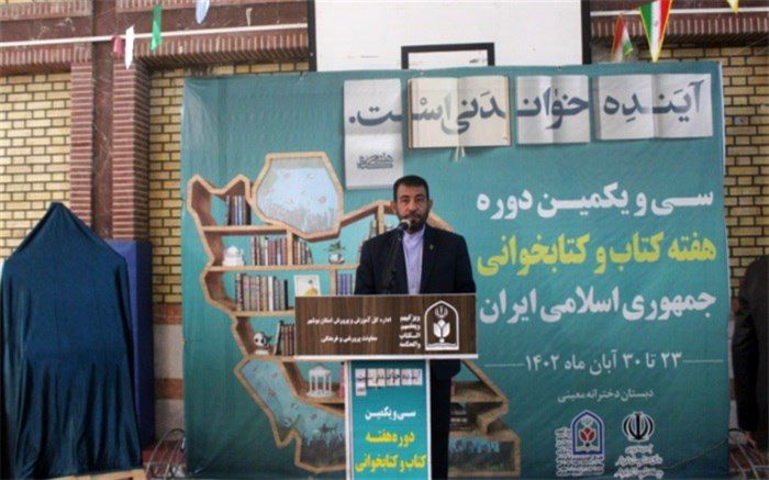 ٨۵٠ کتابخانه مستقل در مدارس استان بوشهر فعال هستند