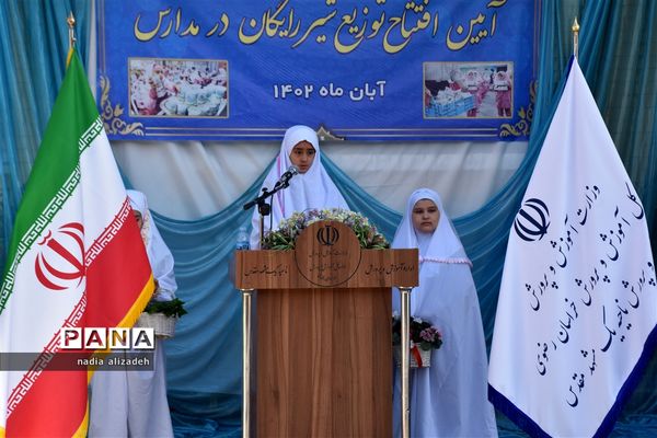 آیین توزیع شیر رایگان در مدارس خراسان رضوی