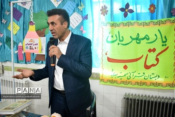 زنگ آغاز هفته کتاب وکتاب خوانی در مدارس شهرستان بهاباد