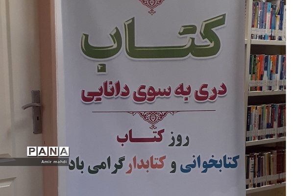 ثبت نام رایگان کتابخانه‌های قرچک به مناسبت هفته کتاب و کتابخوانی