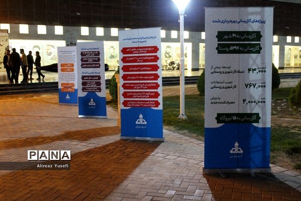 افتتاح نمایشگاه «روایت پیشرفت» با حضور وزیر کشور در قم