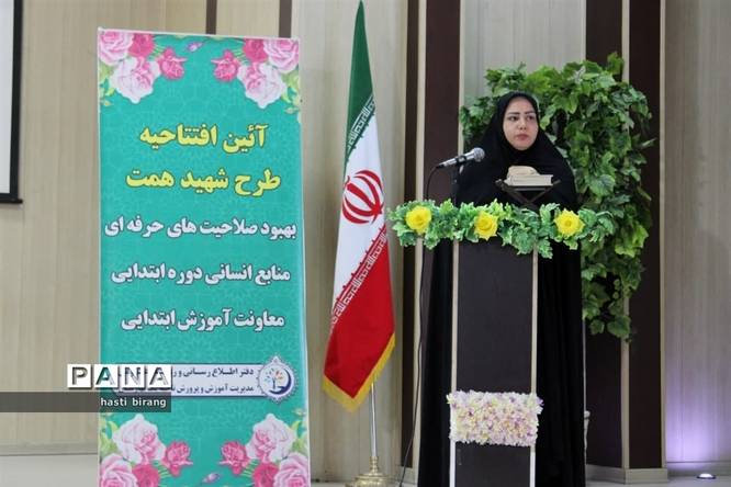 آیین افتتاحیه طرح شهید همت ناحیه یک بهارستان