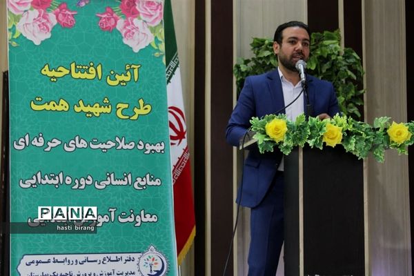 آیین افتتاحیه طرح شهید همت ناحیه یک بهارستان