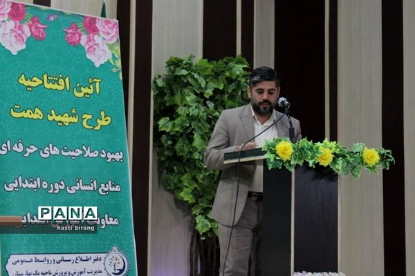 آیین افتتاحیه طرح شهید همت ناحیه یک بهارستان