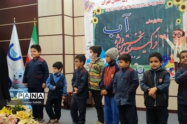 جشنواره ملی فراگیر نخستین واژه، آب  ویژه پسران در رودهن