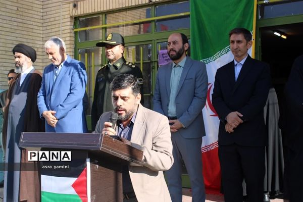 زنگ حمایت از فلسطین ناحیه یک بهارستان در آموزشگاه موفقیان یک