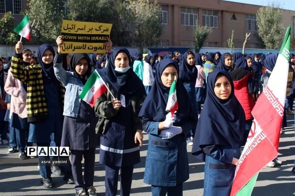زنگ حمایت از فلسطین ناحیه یک بهارستان در آموزشگاه موفقیان یک