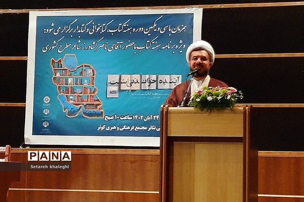 برنامه‌‌های فرهنگی هنری در کتابخانه کوثر دماوند به‌مناسبت هفته کتابخوانی