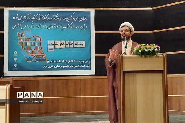 برنامه‌‌های فرهنگی هنری در کتابخانه کوثر دماوند به‌مناسبت هفته کتابخوانی