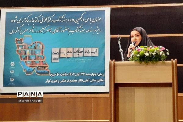 برنامه‌‌های فرهنگی هنری در کتابخانه کوثر دماوند به‌مناسبت هفته کتابخوانی