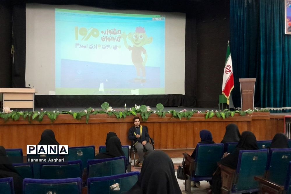 افتتاحیه جشنواره کتابخوانی مروا با حضور معلمین دوره دوم ابتدایی ناحیه یک