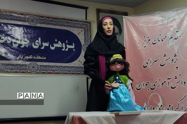 تقدیر از مقام آوران پژوهش‌سرای دانش‌آموزی‌‌ جوان دختران شهرستان شهریار