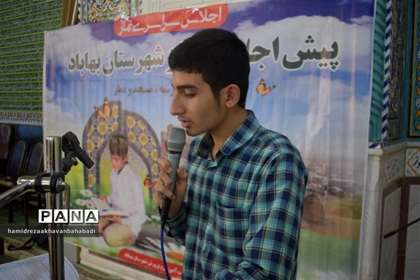 نهمین پیش اجلاس سراسری نماز در بهاباد یزد