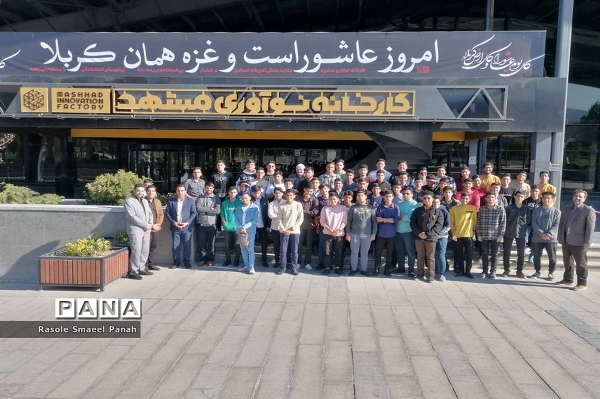 اردوی دانش‌آموزان رشته ریاضی و انسانی دبیرستان نمونه آیت الله خامنه‌ای کاشمر