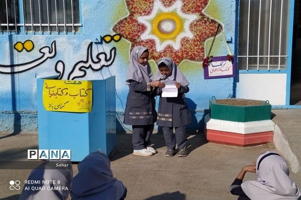 گرامیداشت هفته کتاب و کتابخوانی در دبستان پانزده خرداد شهرستان کاشمر