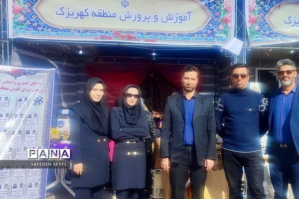 غرفه پژوهش‌سرای کاوش و دبستان اولیا ۵ در نمایشگاه شهرداری کهریزک