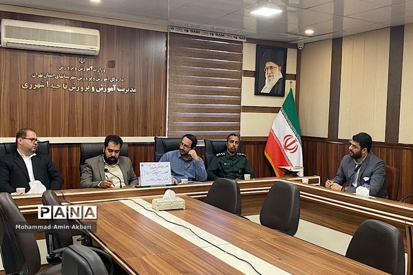 جلسه هماهنگی شورای کانون بسیج فرهنگیان در اداره آموزش و پرورش ناحیه‌یک شهرری