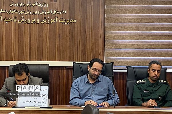 جلسه هماهنگی شورای کانون بسیج فرهنگیان در اداره آموزش و پرورش ناحیه‌یک شهرری