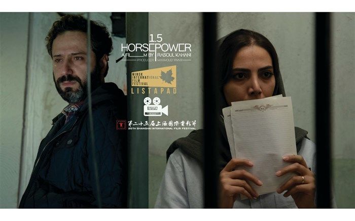 «یک و نیم اسب بخار» در جشنواره‌های فیلم لیستاپاد و سن خوزه