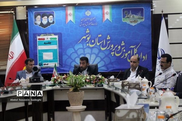 آیین افتتاحیه استقرار برنامه نظام دوری دوره اول ابتدایی ایران قوی مدرسه قوی  هم زمان با سراسر کشور در بوشهر