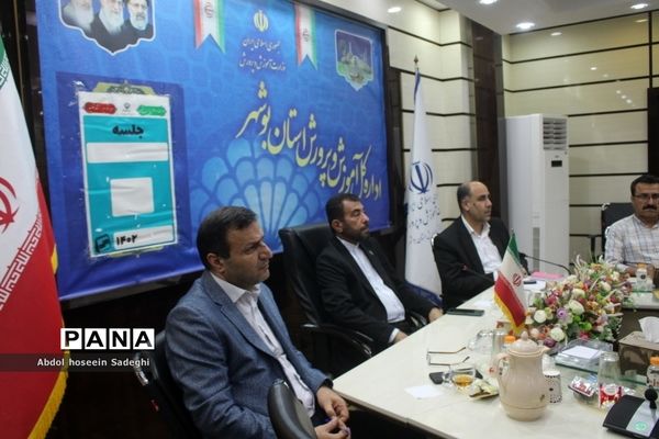 آیین افتتاحیه استقرار برنامه نظام دوری دوره اول ابتدایی ایران قوی مدرسه قوی  هم زمان با سراسر کشور در بوشهر