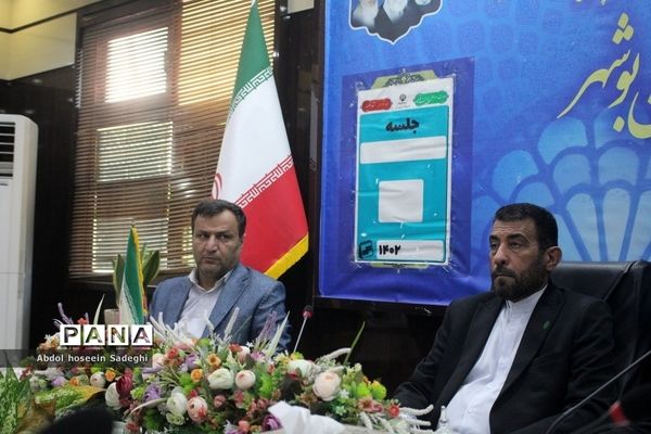 آیین افتتاحیه استقرار برنامه نظام دوری دوره اول ابتدایی ایران قوی مدرسه قوی  هم زمان با سراسر کشور در بوشهر