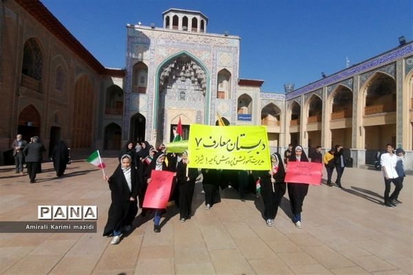 اجتماع دانش‌آموزان و فرهنگیان شیراز در حمایت از مردم مظلوم غزه