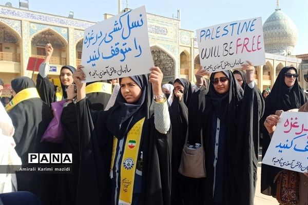 اجتماع دانش‌آموزان و فرهنگیان شیراز در حمایت از مردم مظلوم غزه