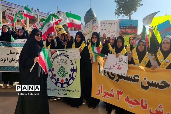 تجمع دانش‌آموزان در حمایت  از کودکان غزه در شیراز