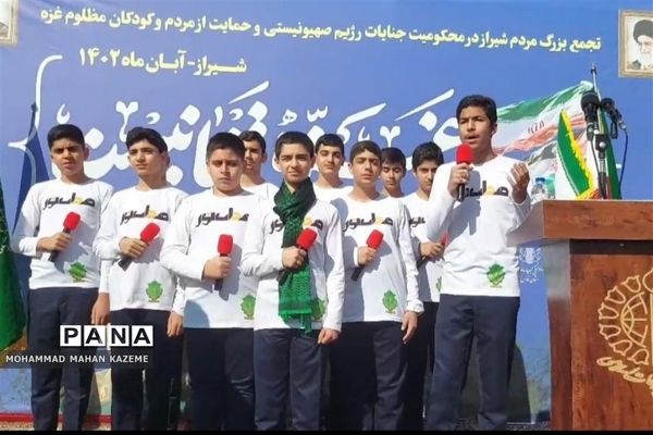 تجمع بزرگ فرهنگیان و دانش‌آموزان شیرازی در حمایت از فلسطین