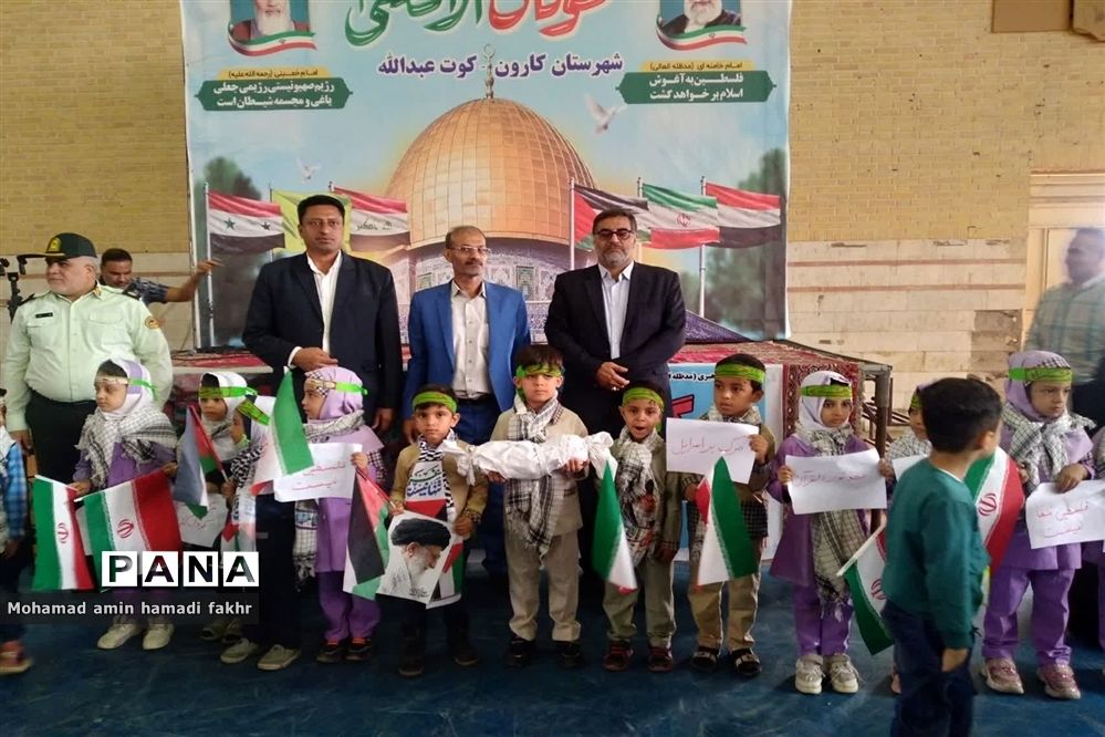 تجمع حمایت از کودکان مظلوم فلسطین در کارون