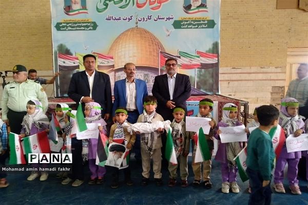 تجمع حمایت از کودکان مظلوم فلسطین در کارون