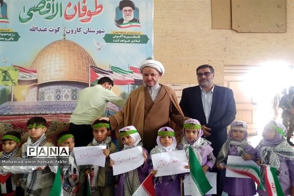 تجمع حمایت از کودکان مظلوم فلسطین در کارون