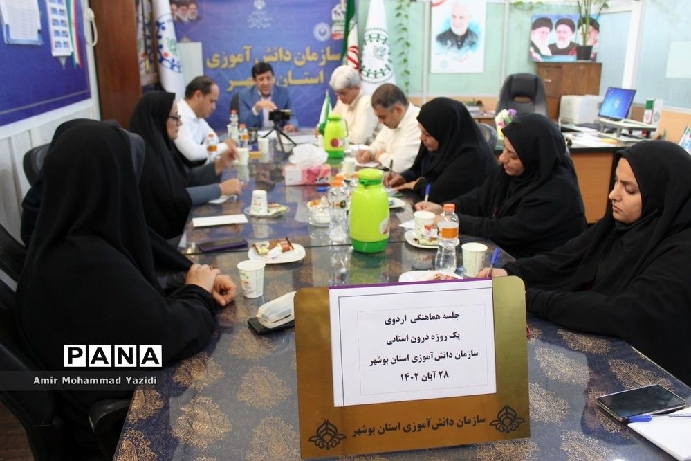 جلسه هماهنگی اردوی یک روزه درون استانی سازمان دانش‌آموزی استان بوشهر
