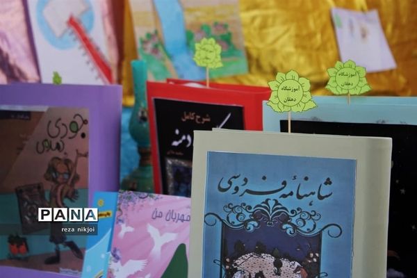 نمایشگاه ایستگاه دانایی در ناحیه یک بهارستان