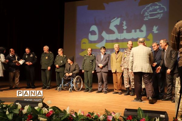 همایش آزادسازی سوسنگرد