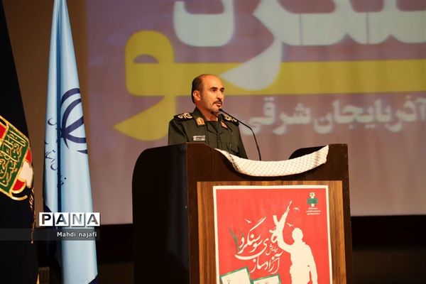 همایش آزادسازی سوسنگرد